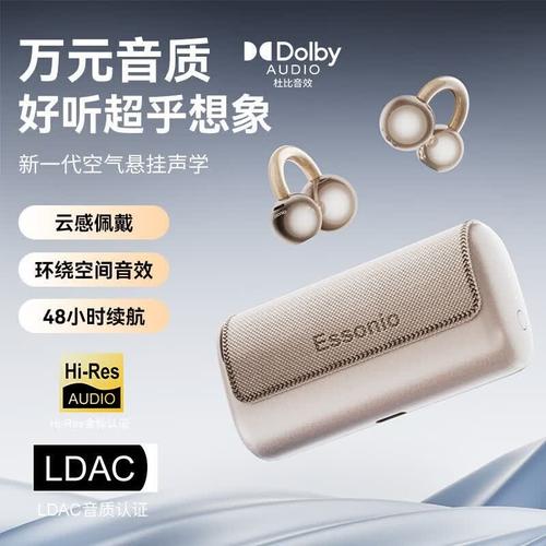 essonio m91s ultra耳夹耳机